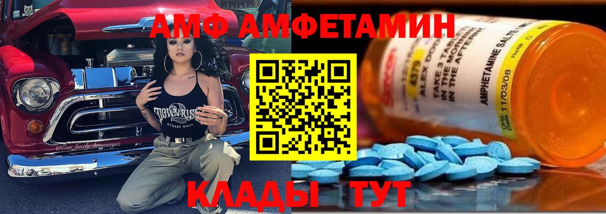 АМФ  Amphetamine 98%  Вход с VPN  нарко площадка Telegram  Мыски  АМФЕТАМИН 