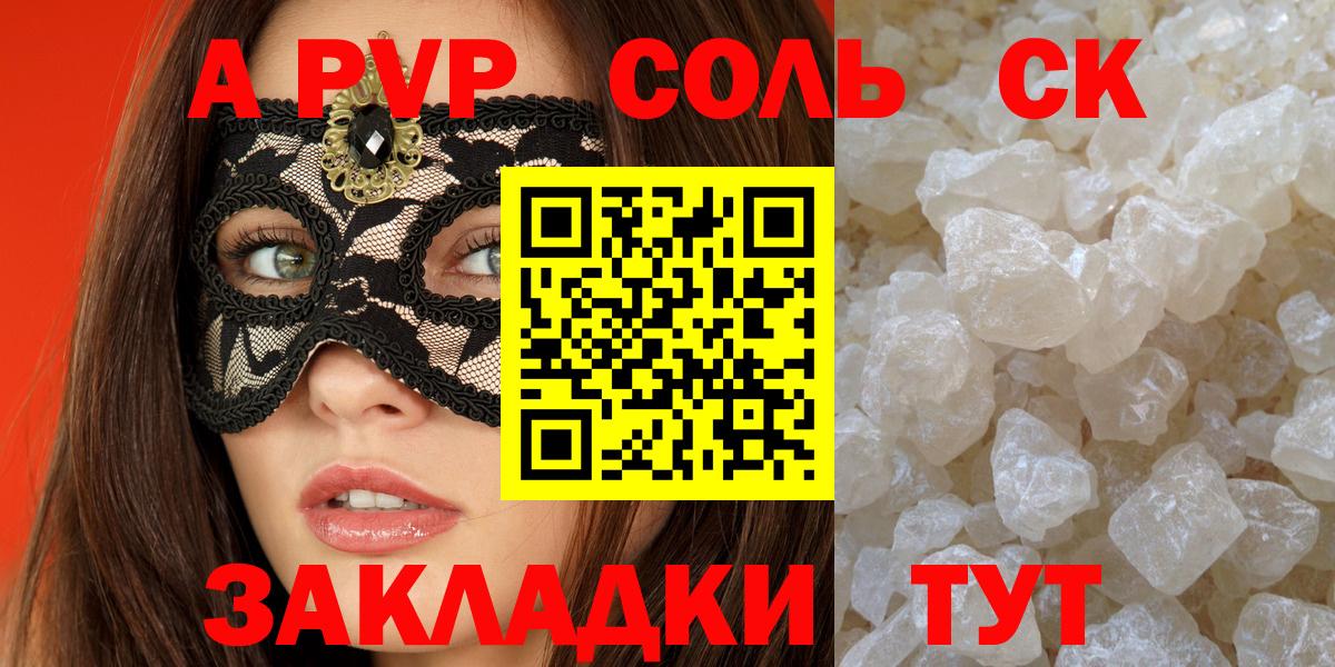 Alfa_PVP СК  A PVP СК  Вход с VPN  Мыски 