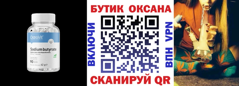 цены наркотик  Мыски  Бутират 99% 