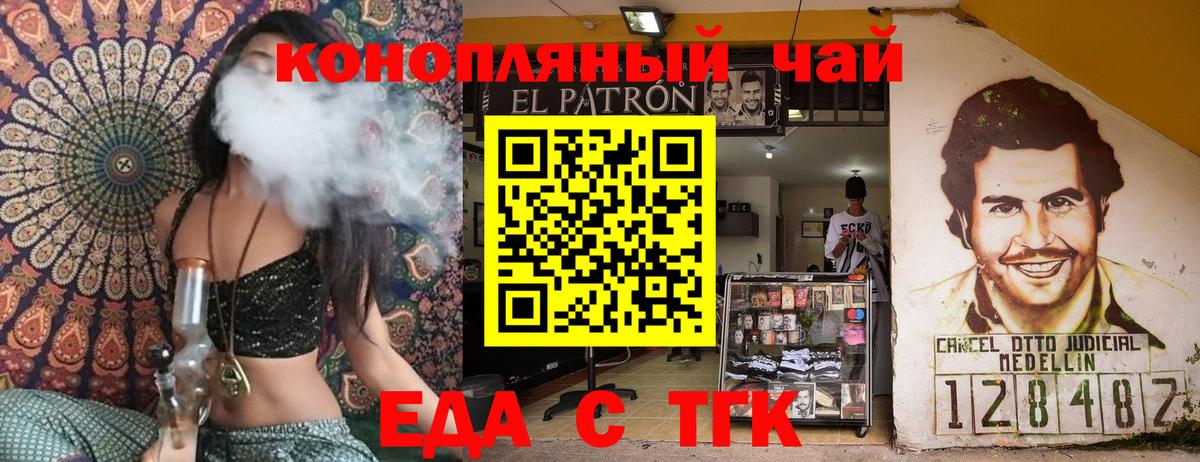 Cannafood марихуана Мыски