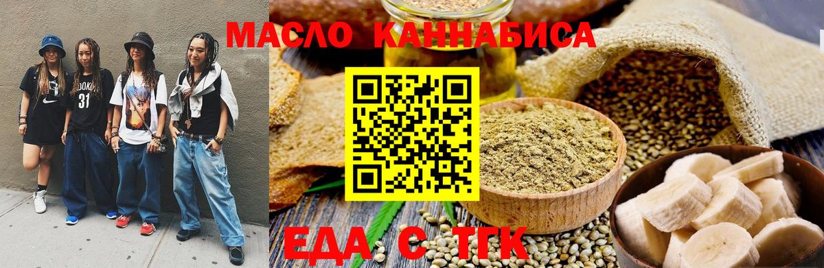 Canna-Cookies конопля  Вход с VPN  Мыски 