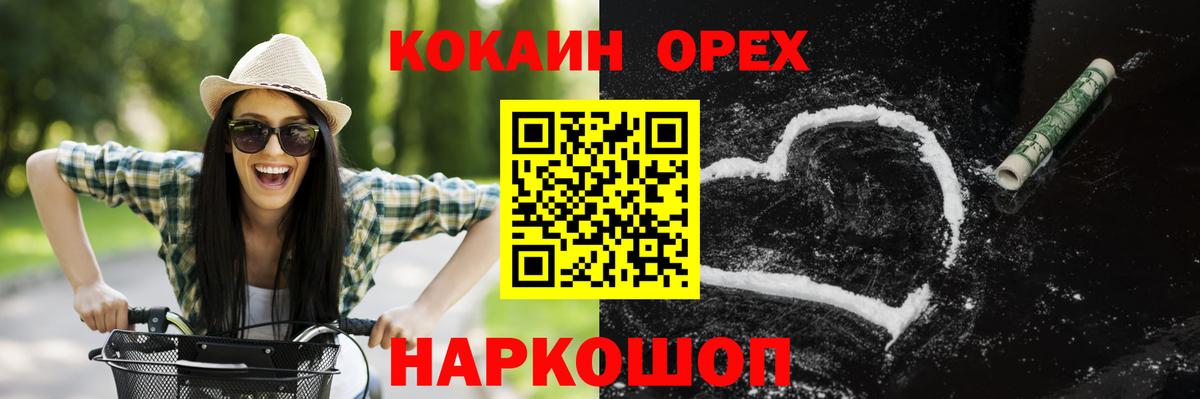 КОКАИН FishScale Мыски