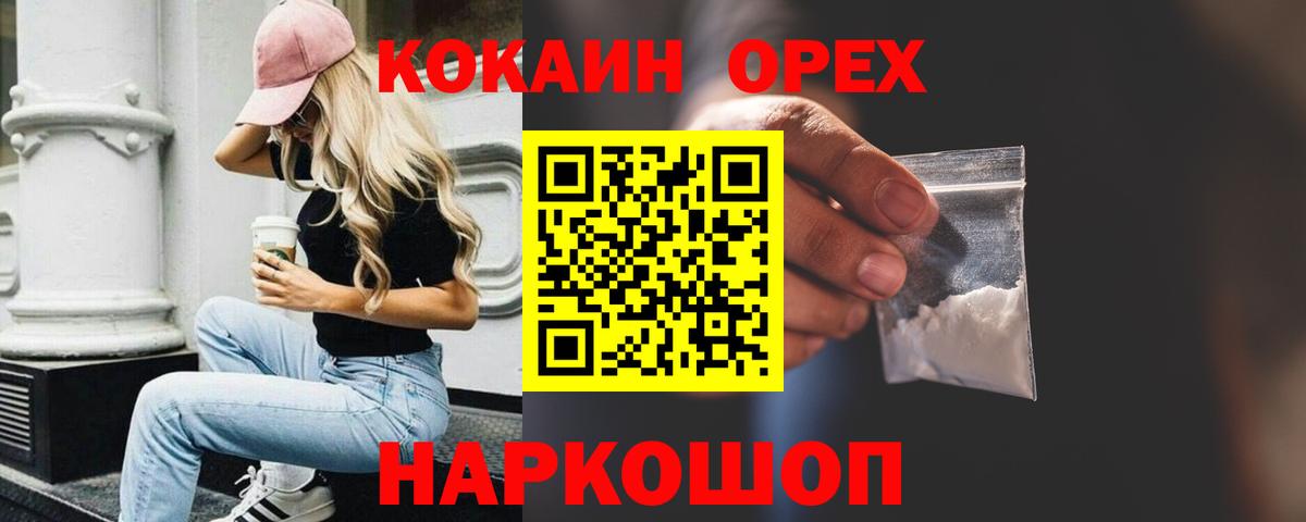 Мыски  наркошоп  КОКАИН VHQ  Вход с VPN  КОКАИН 97% 