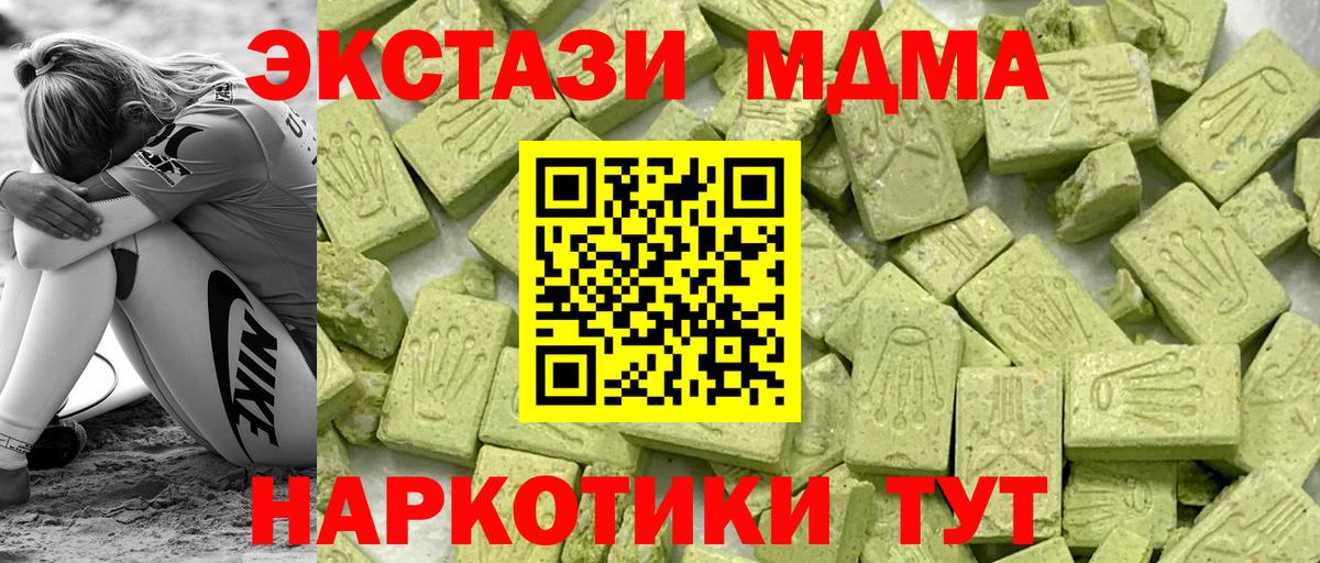 Ecstasy 280 MDMA  Ecstasy  ЭКСТАЗИ Philipp Plein  Мыски  Вход с VPN 