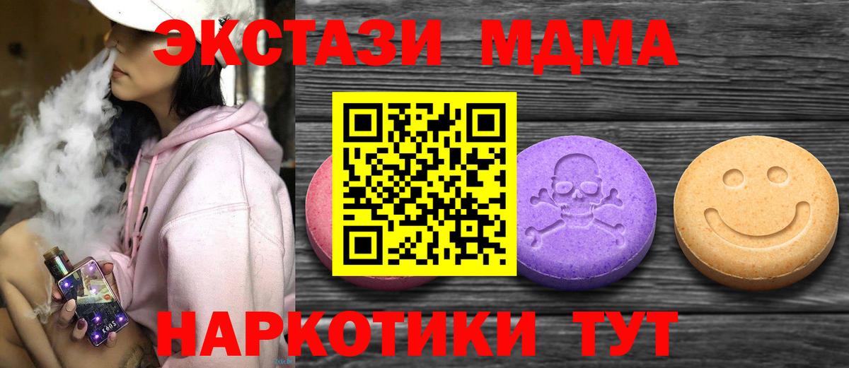 Ecstasy круглые Мыски