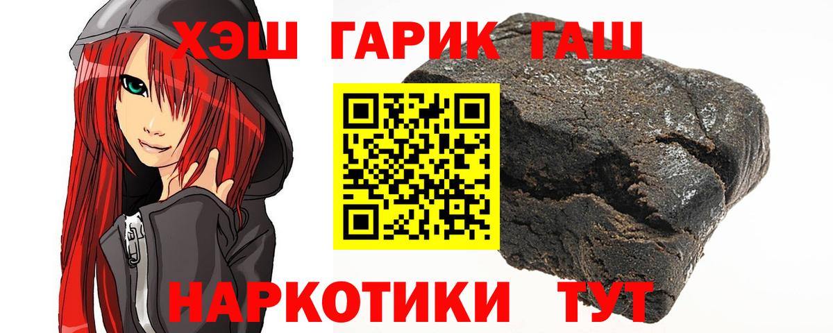 ГАШИШ ice o lator Мыски