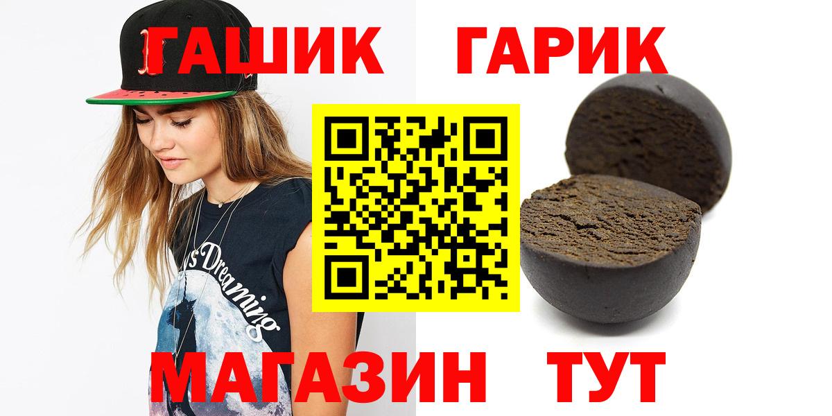 ГАШИШ Мыски