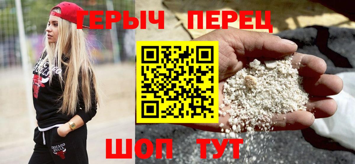 Героин VHQ Мыски