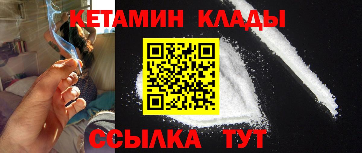 КЕТАМИН VHQ Мыски