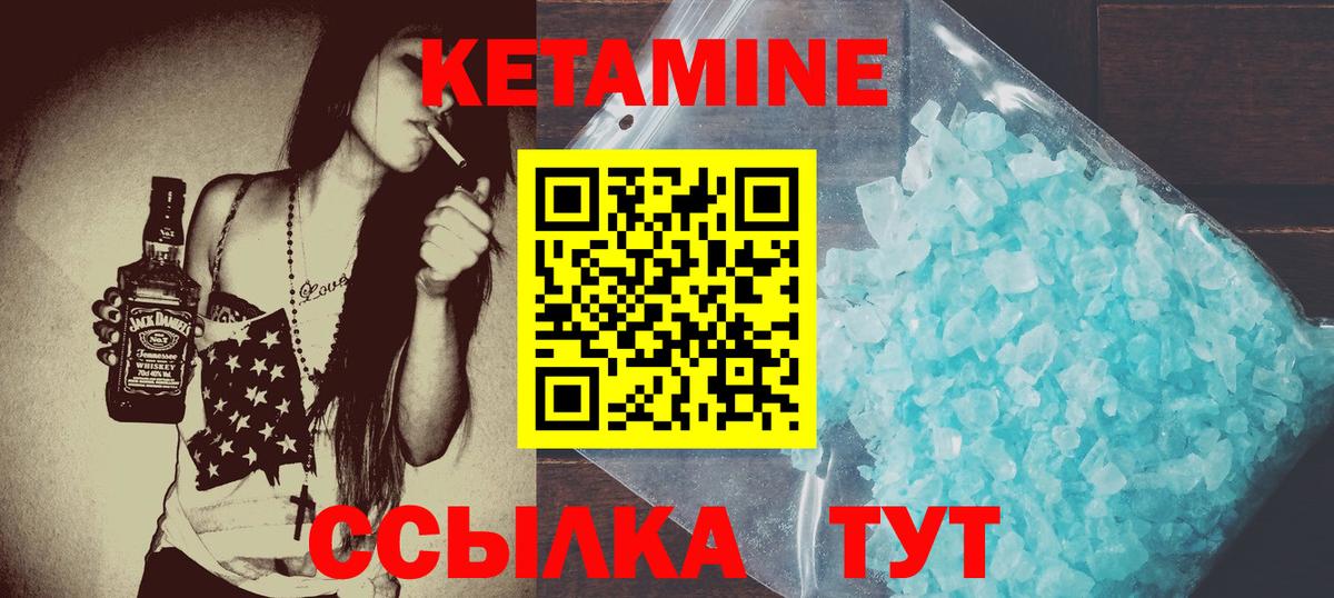 КЕТАМИН VHQ  Кетамин ketamine  Мыски  Вход с VPN 