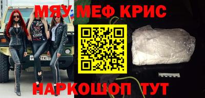 мефедрон мука Кандалакша