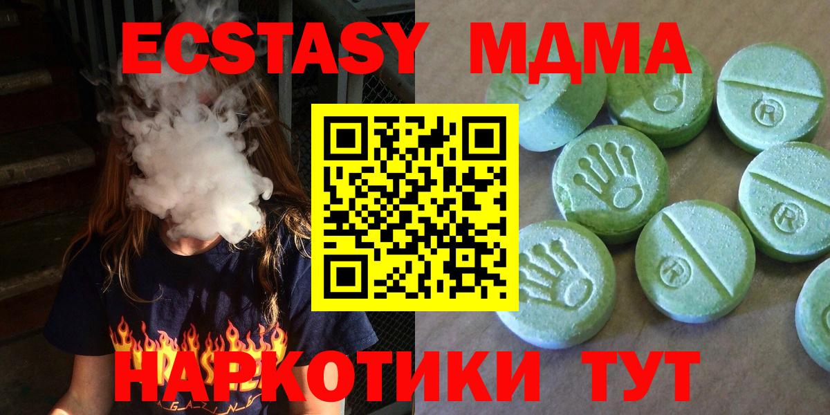 Мыски  MDMA  Вход с VPN  MDMA Molly 