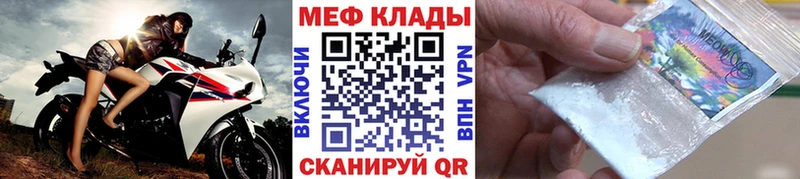МЕФ мука  наркота  Мыски 