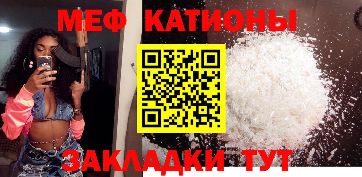 МЕФ мука Мыски
