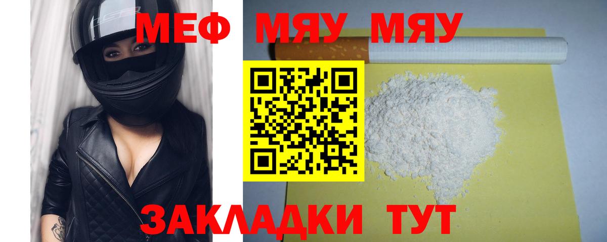 Мефедрон VHQ  ОМГ ОМГ вход  Вход с VPN  Мыски  Меф  наркошоп  Мефедрон мяу мяу  МЕФ 