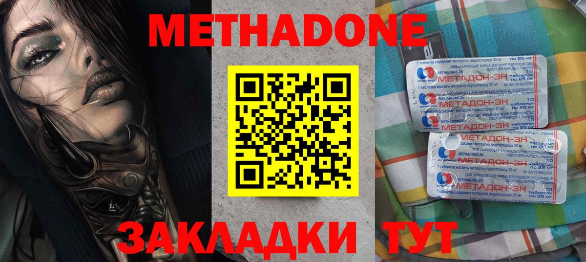 МЕТАДОН methadone  Вход с VPN  Мыски  omg сайт  МЕТАДОН белоснежный 
