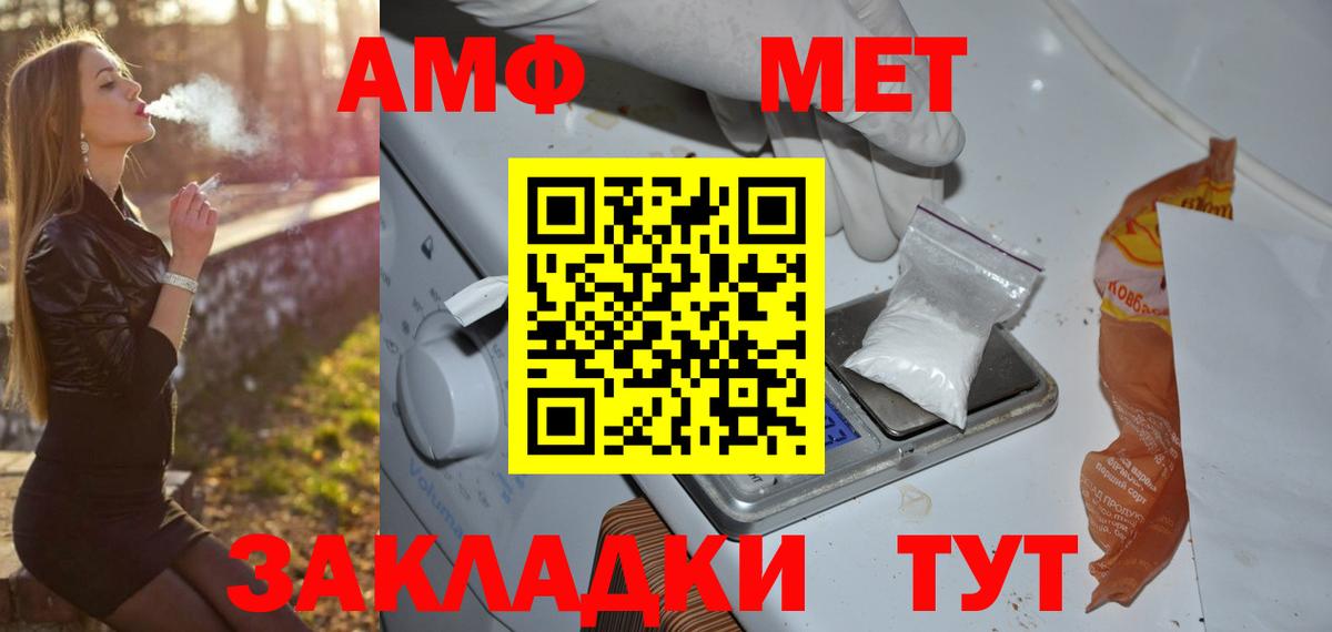 МЕТАМФЕТАМИН Methamphetamine  Вход с VPN  МЕТАМФЕТАМИН  Мыски 