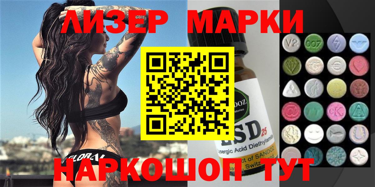 Мыски  Марки 25I-NBOMe 1,5мг  продажа наркотиков  Вход с VPN 