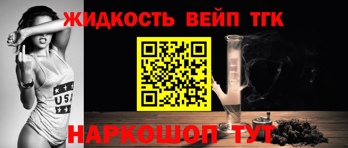Мыски  ТГК гашишное масло  Дистиллят ТГК Wax  Вход с VPN 