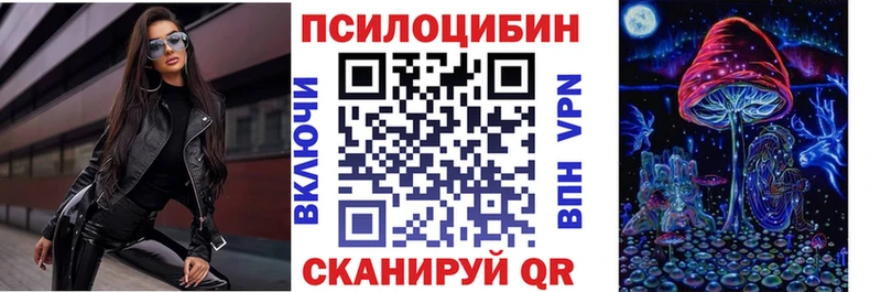 Галлюциногенные грибы Magic Shrooms  Мыски 
